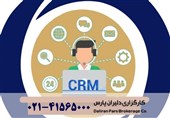 سامانه نوین ارتباط با مشتریان کارگزاری دلیران پارس آغاز به کار کرد