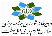 پاسخ دبیرخانه شورای برنامهریزی مدارس علوم دینی اهلسنت به تعریض به جایگاه حقوقی این شورا