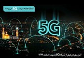 سایتهای 5G همراه اول در مشهد افتتاح میشود