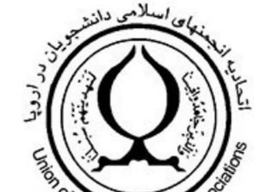  انجمن‌های اسلامی دانشجویان در اروپا: رژیم صهیونیستی به محاصره و بمباران غزه پایان دهد 