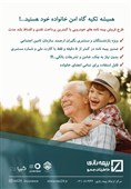 طرح بیمه رازی برای بازنشستگان و مستمری بگیران تامین اجتماعی