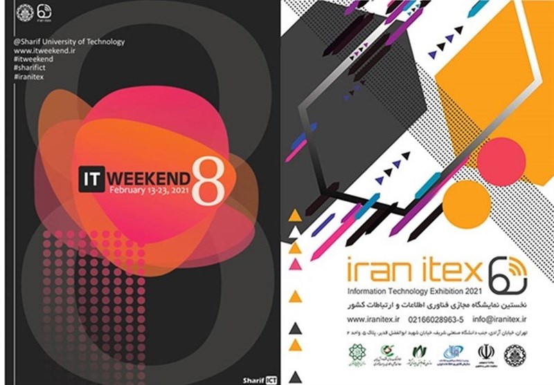 هشتمین جشنواره فناوری اطلاعات ایران در حال برگزاری است