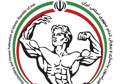  انتخابات فدراسیون بدنسازی و پرورش اندام باطل شد + تصویر حکم 