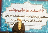 امام‌جمعه بوشهر: سبک قرآنی استان بوشهر در جامعه ارائه شود