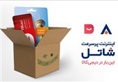 برای اولین بار در کشور؛ خرید سرویس اینترنت پرسرعت شاتل از دیجیکالا