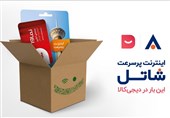 برای اولین بار در کشور؛ خرید سرویس‌ اینترنت پرسرعت شاتل از دیجی‌کالا