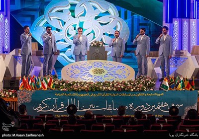 افتتاحیه مسابقات بین المللی قرآن کریم