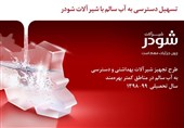 اجرای کامل طرح آبرسانی به 28 نقطه کمتر بهره‌مند کشور