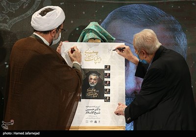 رونمایی از تمبر یادبود دکترحسین شیخ‌الاسلام دیپلمات انقلابی کشور