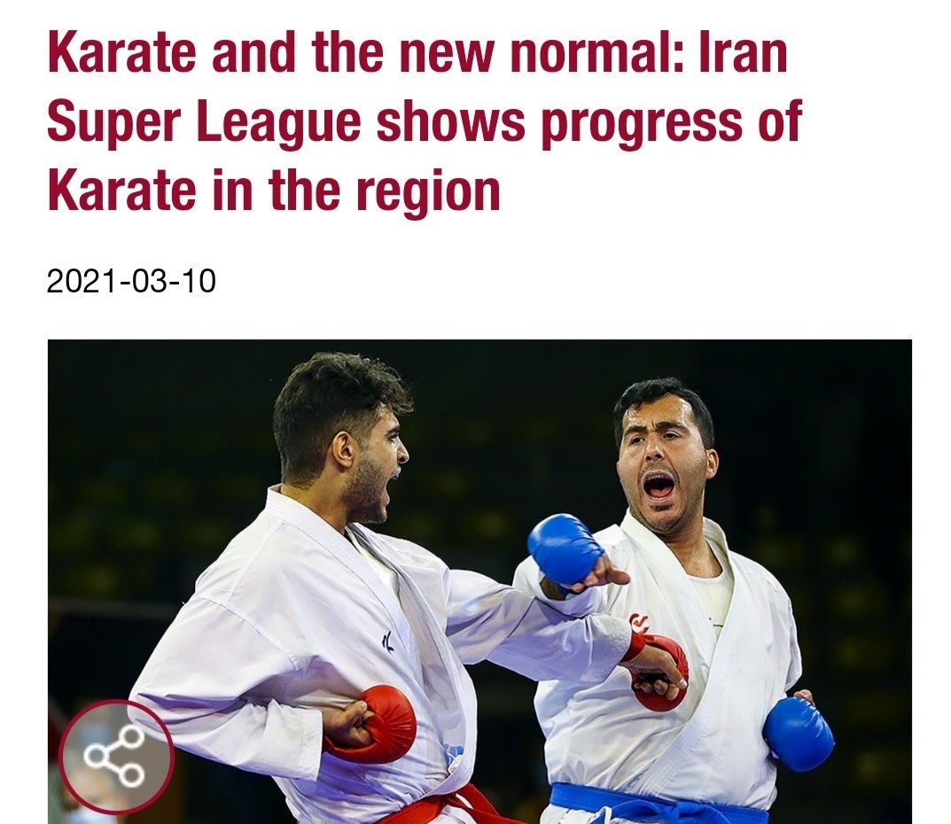 کاراته , سوپر لیگ کاراته کشور , کاراته ایران , 