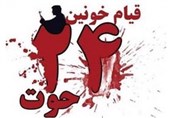 برگی از تاریخ افغانستان؛ «قیام 24 حوت» افشای صورت حقیقی کمونیسم