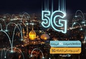 افتتاح پنجمین سایت 5G همراه اول امروز در قم