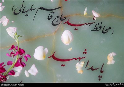 زیارت گلزار شهدای بهشت زهرا(س) تهران در شب جمعه آخرسال