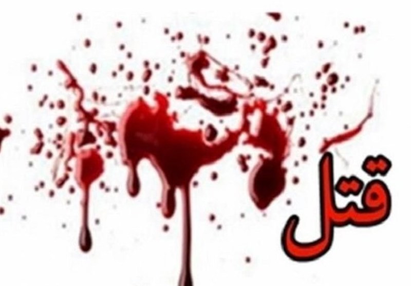 قتل زن جوان توسط همسرش در منطقه بیسیم