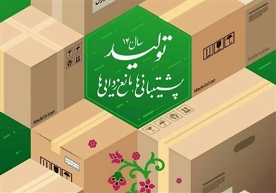  اطلاعیه ستاد تسهیل و رفع موانع تولید برای تحقق شعار سال ۱۴۰۰ 