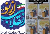 انتخابات سیزده1400/ از رونمایی شعار ستاد جلیلی تا تمسخر عارف توسط اصلاح‌طلبان و ایده‌ی فانتزی یک چهره اقتصادی