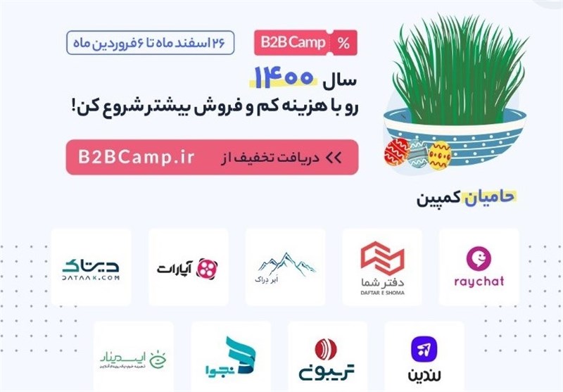 تخفیف مشترک 15 کسب و کار ایرانی در شب عید