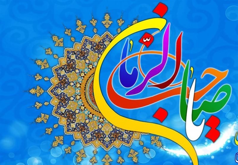 جشن میلاد صاحب‌الزمان(عج) در فضاهای حقیقی و مجازی استان بوشهر برگزار شد