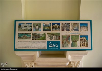 عمارت شاپوری شیراز