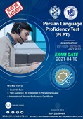 18فروردین؛ آخرین مهلت ثبت نام در دومین آزمون بین‌المللی مهارت زبان فارسی