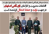 اقدامات مدیریت و کارکنان ذوبآهن اصفهان در جهت تولید و حفظ اشتغال ارزشمند است