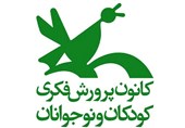 برپایی نمایشگاه «ایران ما» در کانون پرورش فکری