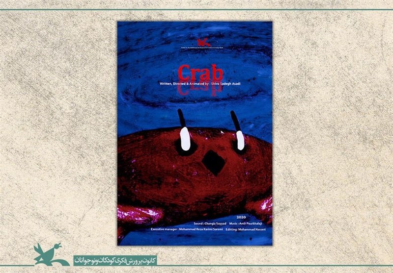 «خرچنگ» برگزیده‌ جشنواره‌ فیلم‌های ‌کوتاه ایتالیا شد