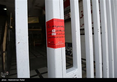تعطیلی اماکن تجاری و مغازه ها در وضعیت قرمز کرونا در همدان