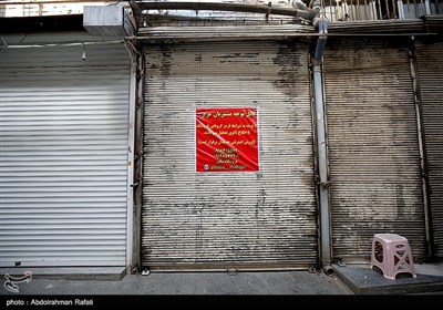 تعطیلی اماکن تجاری و مغازه ها در وضعیت قرمز کرونا در همدان