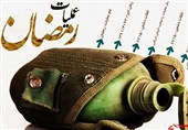 ابوالفضل را با زبان روزه راهی میدان شهادت کردم