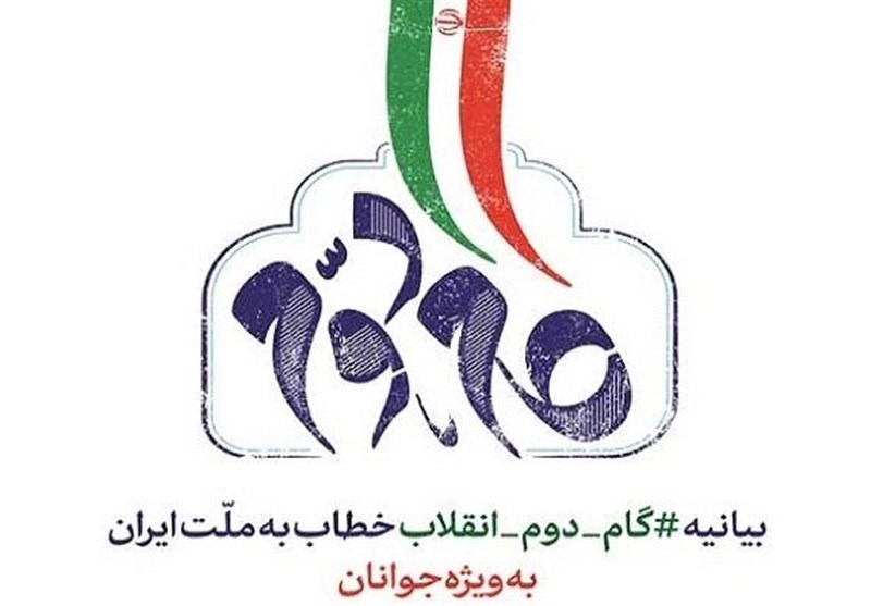 جوانان امروزی میدان‌داران گام دوم انقلاب اسلامی هستند