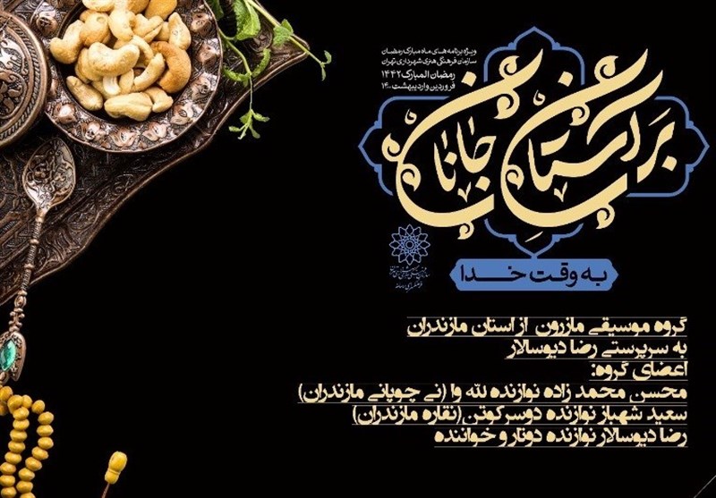 فرهنگسرای رسانه قطعات «هرایی خوانی» در ماه رمضان منتشر می‌کند