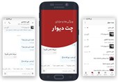 تمام قابلیتهای چت دیوار را میشناسید؟