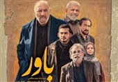 نویسنده &quot;یاور&quot;: من خودم مثل یاورم!/ می‌خواستم بگویم که نسل جدید هم مثل قدیمی‌ها معنای رفاقت را می‌فهمد