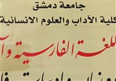 سوریه ایران زبان فارسی