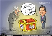 کاریکاتور/ صندوقچه شرقی با قفل غربی! / دیپلماتهای کرهجنوبی با دست خالی برگشتند