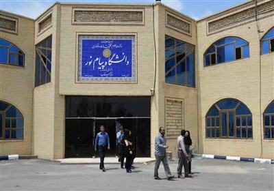  اعتراض هیئت علمی و کارکنان دانشگاه پیام نور کرمانشاه به ادغام دانشگاه 