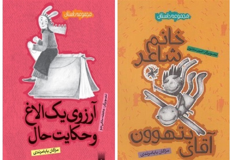 فروش رایت دو عنوان کتاب کودک و نوجوان به ناشر ترک