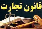 عکس‌نوشت|تغییر &quot;قانون تجارت&quot; و ایجاد مشکل برای فعالان اقتصادی و قوه قضائیه؟!