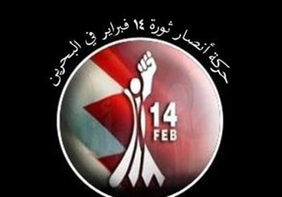  درخواست ائتلاف جوانان انقلاب ۱۴ فوریه برای پایان دیکتاتوری در بحرین 