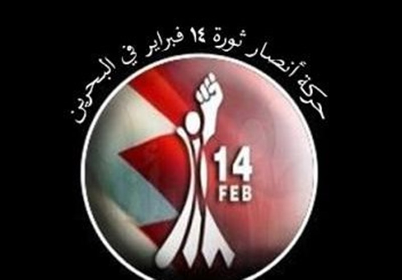 درخواست ائتلاف جوانان انقلاب 14 فوریه برای پایان دیکتاتوری در بحرین