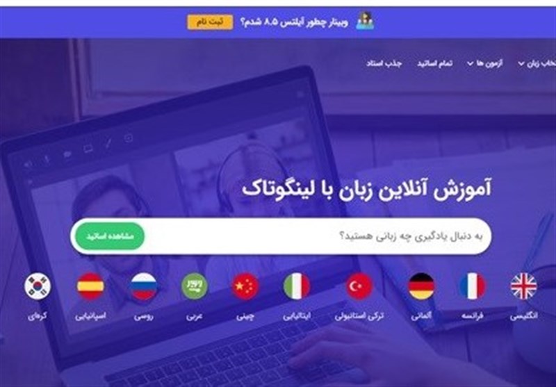 بهترین آموزشگاه زبان برای کودکان در تهران