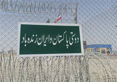 تجارت ترجیحی ایران و پاکستان فعال شد 