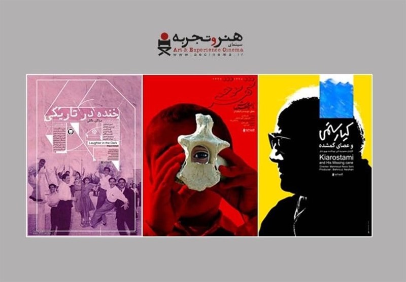 اکران آنلاین «هنروتجربه» با سه مستند بلند تازه می‌شود