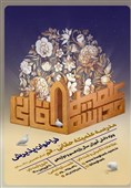 فراخوان پذیرش مدرسه علمیه حقانی قم ویژه دانشآموزان سال یازدهم و دوازدهم