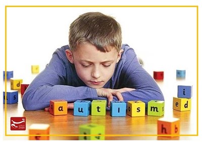 اوتیسم؛ اختلالی که ناشناخته مانده است