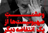 فیلم| وحشت صهیونیست‌ها از یک انتفاضه دیگر