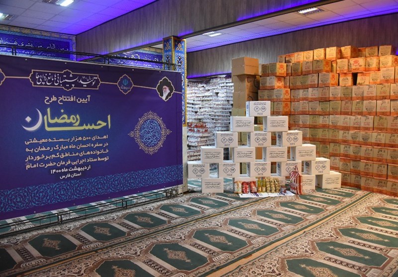 آغاز اجرای طرح احسان رمضان در استان فارس؛ بیش از 20 هزار بسته معیشتی میان نیازمندان توزیع شد