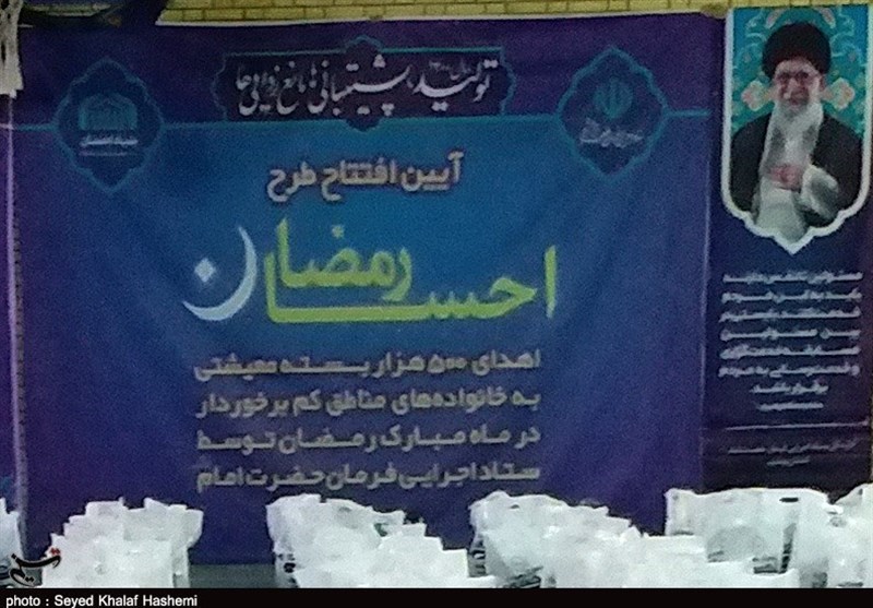 آغاز اجرای طرح احسان رمضان در استان بوشهر به روایت تصویر