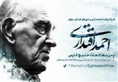 نخستین دوره جایزه بینالمللی "احمد اقتداری" در استان فارس برگزار میشود